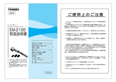 twinbird ツインバード EM-2195W